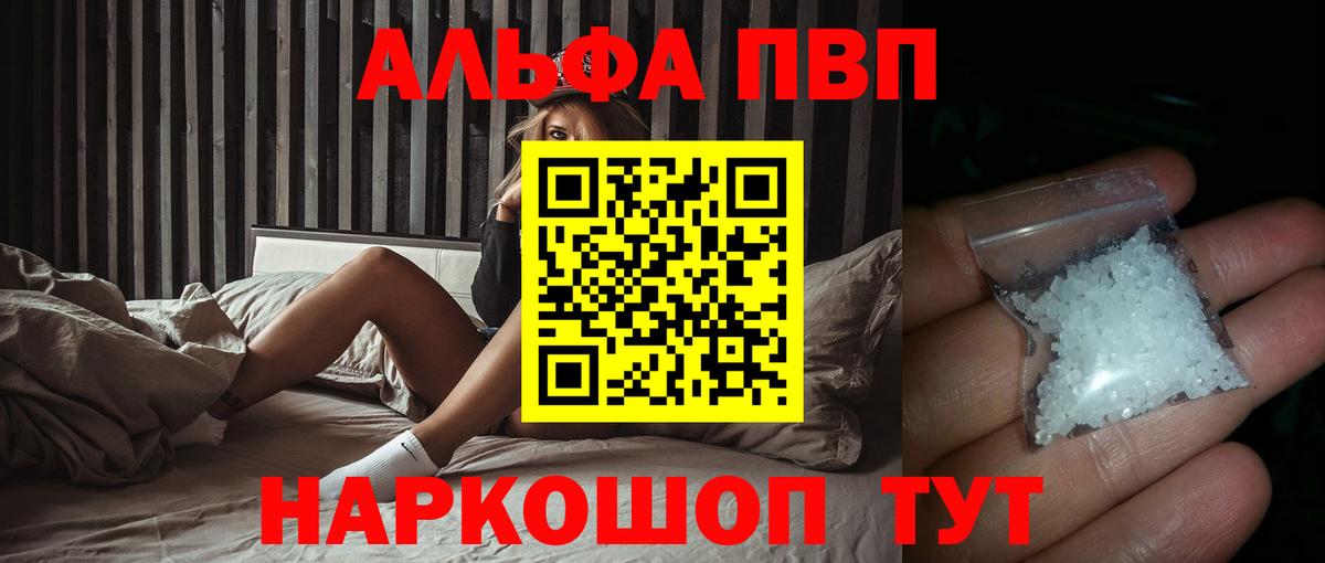 А ПВП  Alpha-PVP СК КРИС  дарнет шоп  Alpha PVP крисы CK  Качканар  Alpha-PVP СК  Вход с VPN 