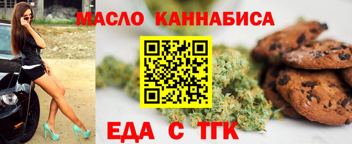 Качканар  Canna-Cookies марихуана  Вход с VPN 