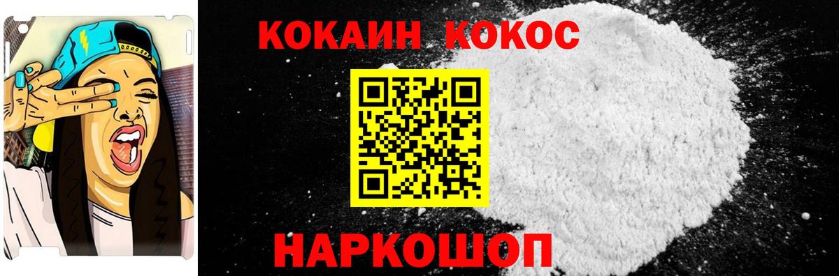 COCAIN 98% Качканар