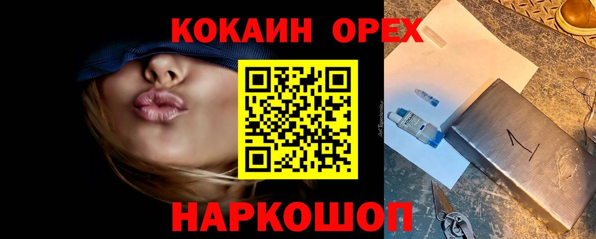 Кокаин  COCAIN 97%  Вход с VPN  Качканар 