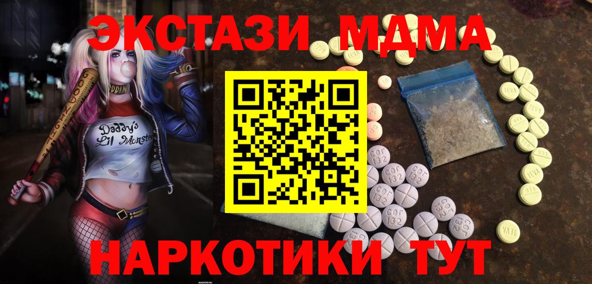 ЭКСТАЗИ MDMA  Ecstasy Punisher  Качканар  где продают   Вход с VPN 