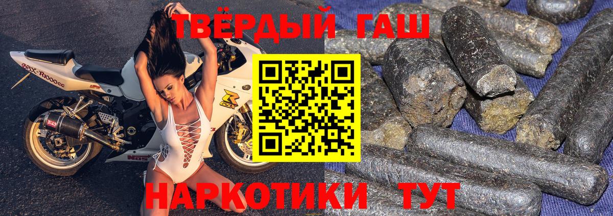 Качканар  ГАШИШ Premium  ГАШИШ  Гашиш гашик  Вход с VPN 
