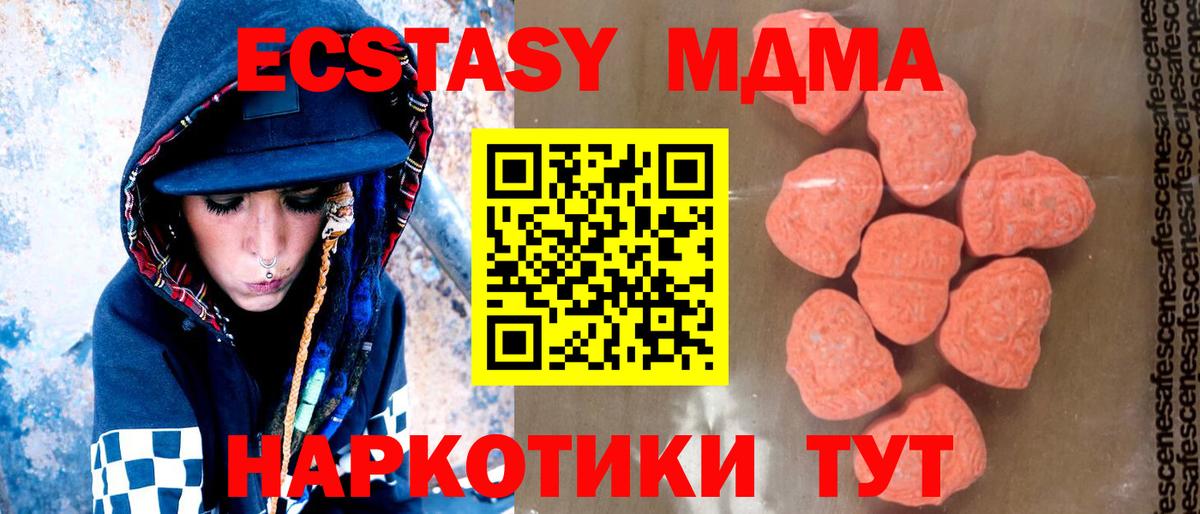 Качканар  MDMA Molly  Вход с VPN  MDMA кристаллы 