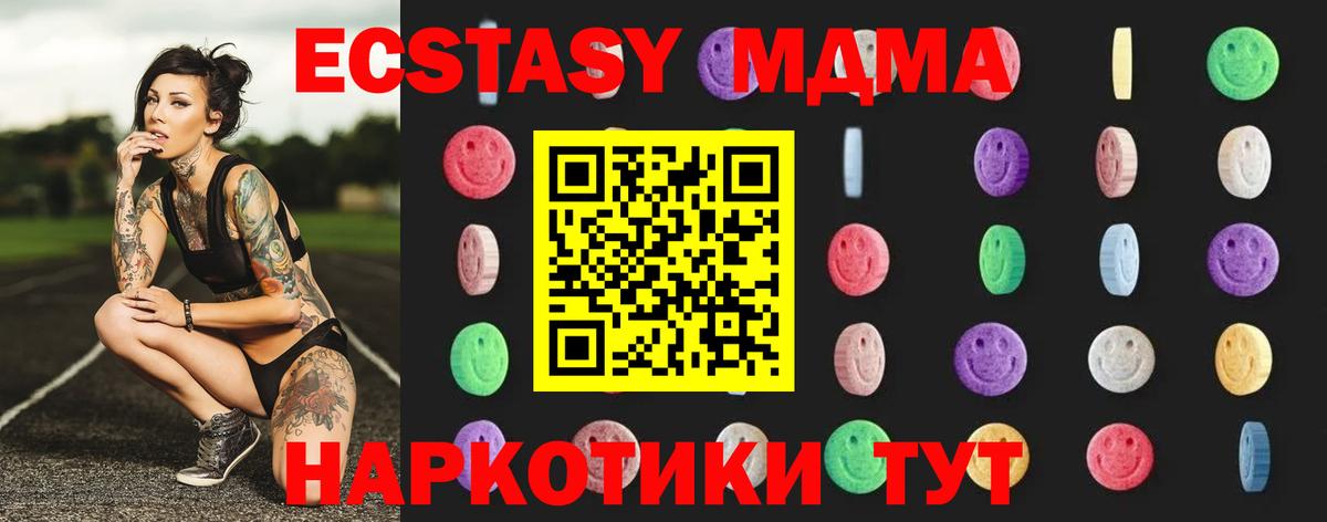 MDMA crystal Качканар