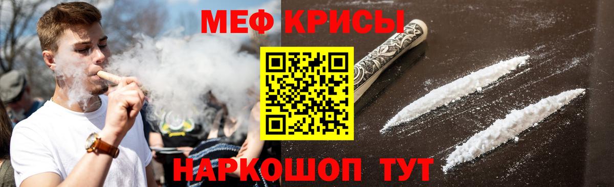 МЯУ-МЯУ  Вход с VPN  МЕФ VHQ  Меф  Меф кристаллы  Качканар 