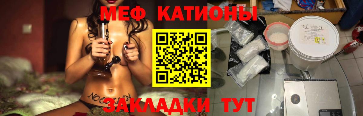 Меф кристаллы Качканар