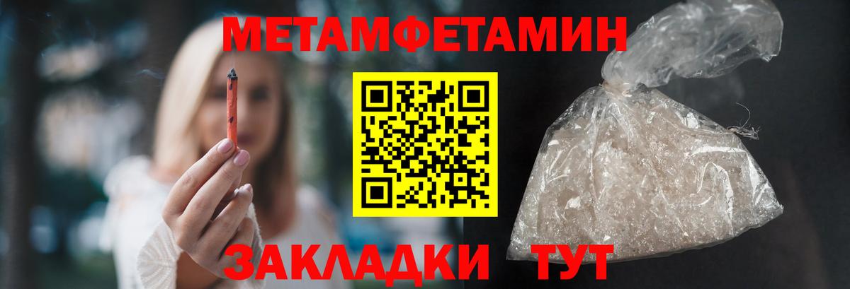 Качканар  МЕТАМФЕТАМИН витя  Вход с VPN 