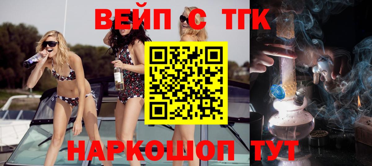 Дистиллят ТГК вейп Качканар