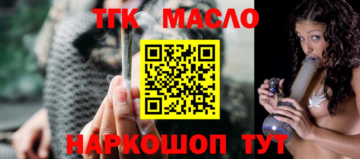 Качканар  Дистиллят ТГК концентрат  Вход с VPN  Дистиллят ТГК жижа 